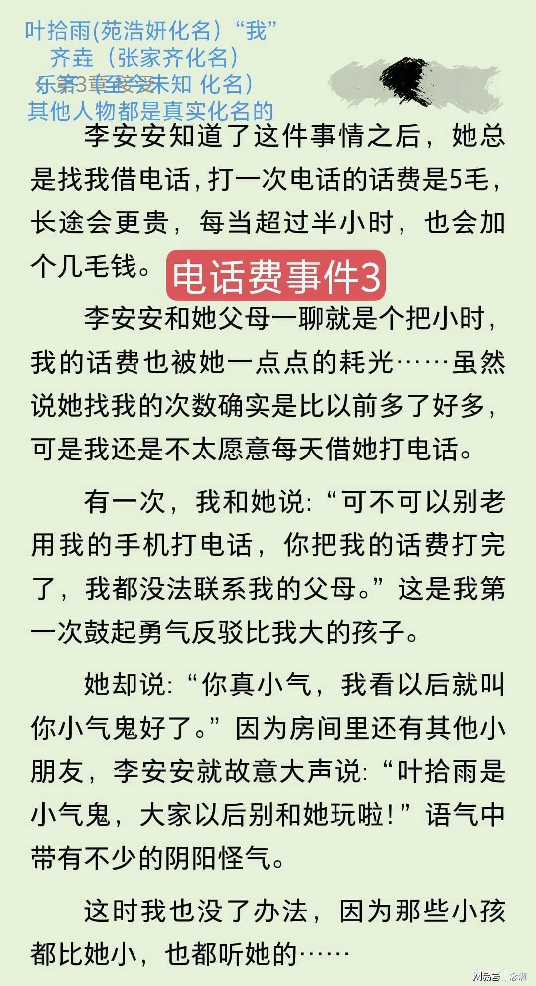 ylzz总站线路检测展示图片