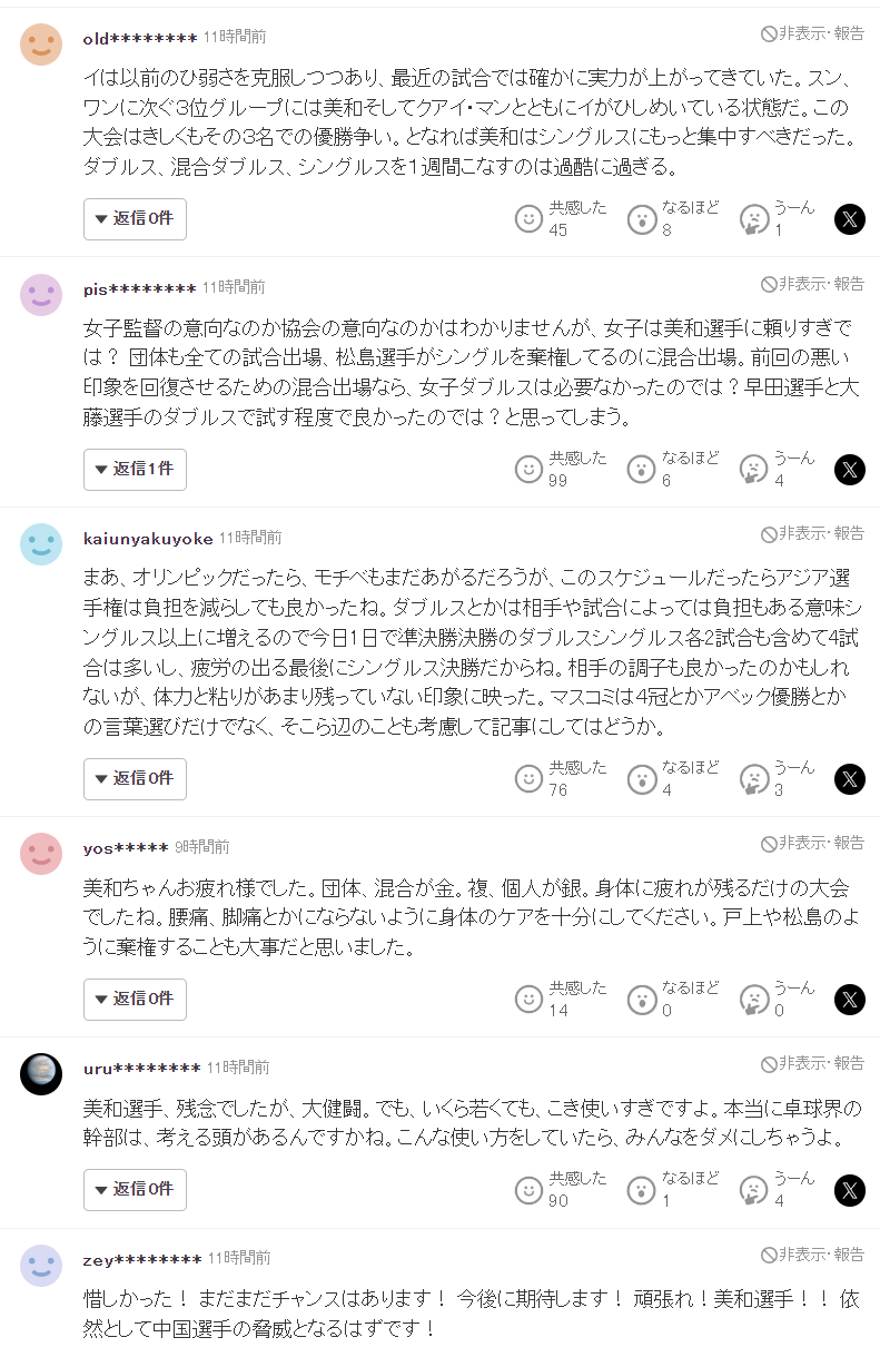 ylzz总站线路检测详情图