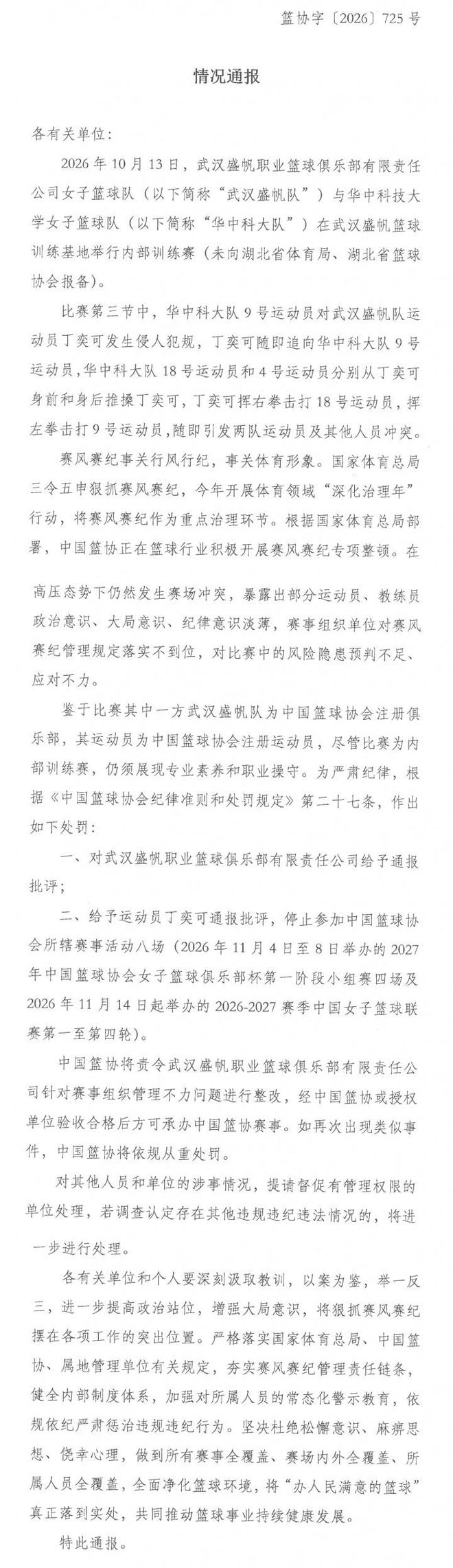 ylzzcom永利总站线路检测图片展示