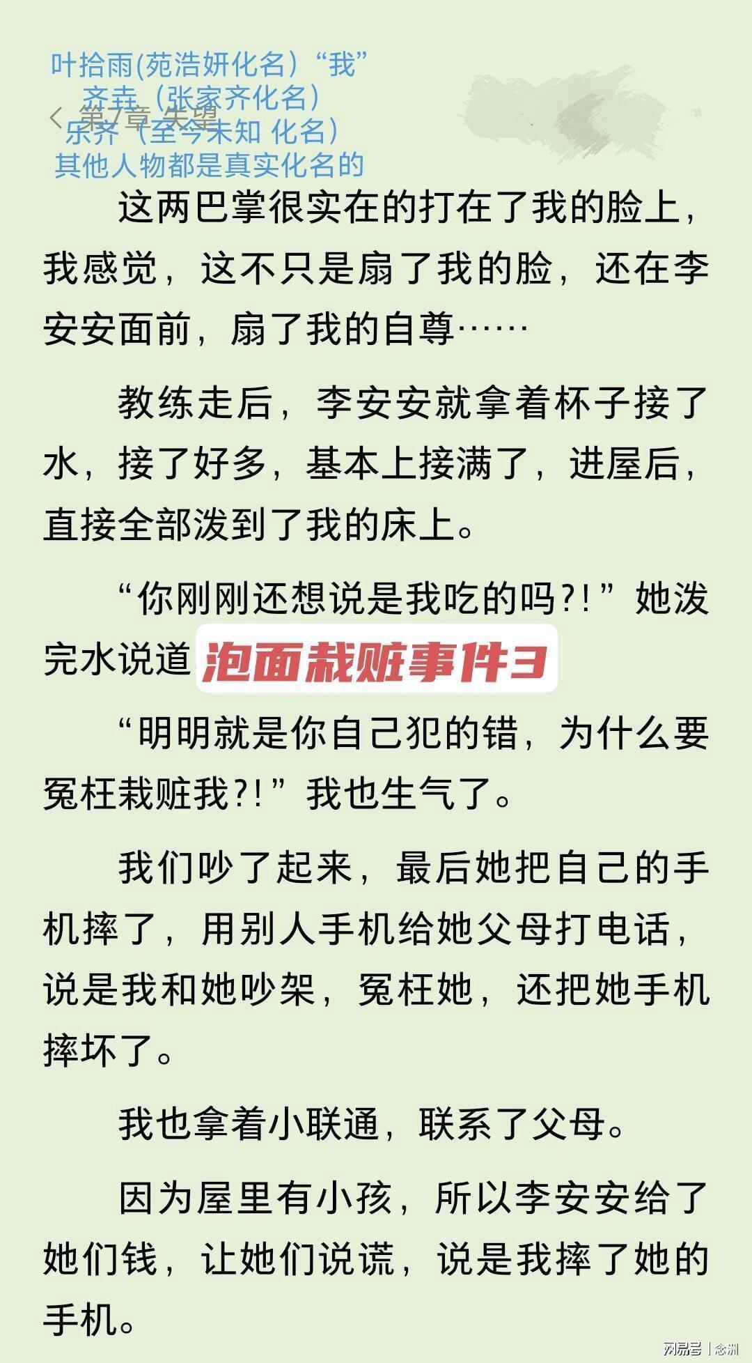 ylzz总站线路检测展示图片